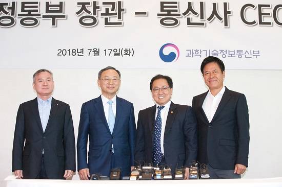 과학기술정보통신부가 17일 여의도에서 이동통신 3사 CEO 간담회를 개최했다. 사진은 오른쪽부터 박정호 SKT 사장, 유영민 과학기술정보통신부 장관, 황창규 KT 회장, 하현회 LG유플러스 부회장. ⓒ 과기정통부