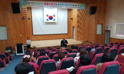 윤종식 교육장이 관내 초·중·고 학생, 지도자, 감독, 학부모 300여명을 대상으로 연수를 실시하고 있다. ⓒ 순천교육청