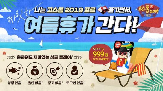 ⓒ 네오위즈