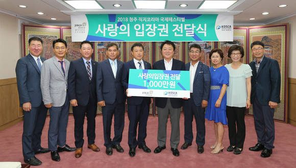 대한전문건설협회 중앙회 및 충청북도회가 청주직지코리아조직위원회와 사랑의 입장권 전달식을 가졌다. 오른쪽부터 한범덕 청주시장, 우종찬 대한전문건설협회 충청북도회장. ⓒ 청주시청