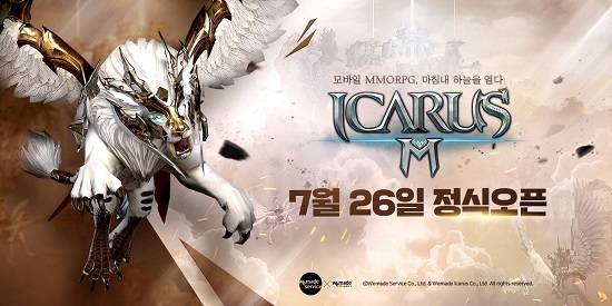 ⓒ 위메이드