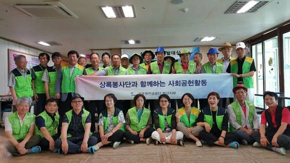 사천상록봉사단과 공무원연금공단이 부모의 집에서 봉사활동을 펼치고 있다. ⓒ 사천시청