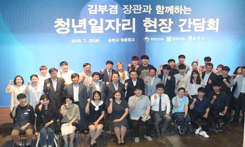 김부겸 장관이 순천을 방문해 쳥년일자리 현장 간담회에서 관계자들과 기념촬영을 하고 있다. ⓒ 순천상의