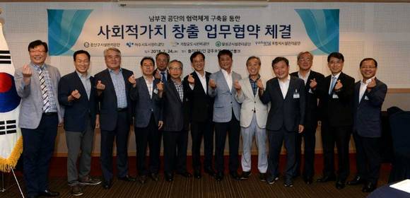 광산구시설관리공단과 남부권 5개 지방공단이 '사회적 가치 실현을 위한 업무협약'을 체결했다. ⓒ 광산구시설관리공단