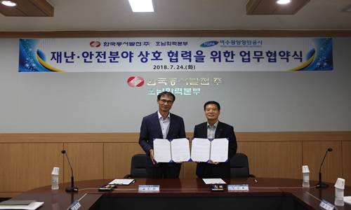 24일 길인환 부사장(좌측)과 장수용 한국동서발전(주) 호남화력본부장이 재난·안전 분야 업무협약식을 체결하며 기념촬영을 하고 있다. ⓒ 여수광양항만공사