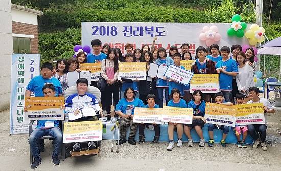 넷마블문화재단이 '2018 전국 장애학생 e페스티벌’ 지역 예선대회 종료 소식을 알렸다. ⓒ 넷마블문화재단