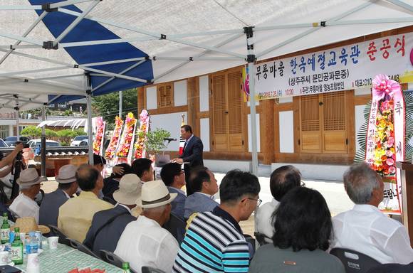 조근제 함안군수가 한옥예절교육관 준공식에서 축사를 하고 있다. ⓒ 함안군청