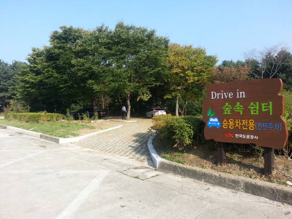 지리산(광주)휴게소에 마련된 숲속 쉼터. ⓒ 한국도로공사