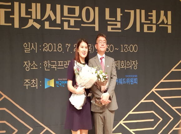 임혜현 프라임경제 기자(오른쪽)가 26일 인터넷신문의 날 기념식에서 인터넷 언론상을 수상했다. ⓒ 프라임경제