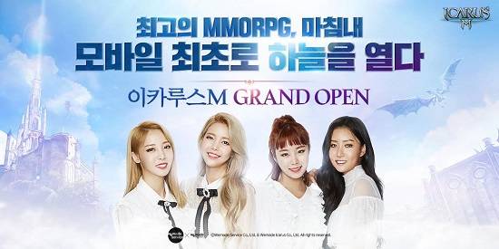 위메이드가 26일 이카루스M의 정식 출시 소식을 알렸다. ⓒ 위메이드