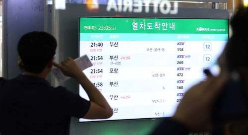 29일 밤 KTX 연착 운행이 안내되자 고객들이 걱정스럽게 통화를 하며 상황을 주시하고 있다. ⓒ 뉴스1