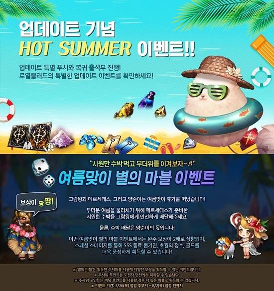 게임빌이 여름 맞이 인기 게임 2종에서 다양한 프로모션 진행한다. ⓒ 게임빌