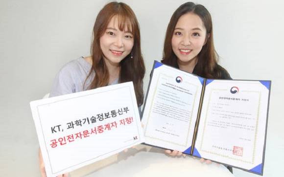 KT가 올해 8월부터 가스를 쓰고 내는 돈, 전기를 사용하고 내는 돈 등 관계되는 고지서를 스마트폰으로 보내는 서비스를 시작해요. ⓒ KT