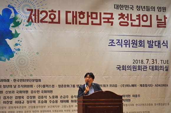 정현곤 사단법인 청년과미래 이사장이 '제2회 대한민국 청년의 날 조직위원회' 발대식 행사에서 축사를 하고 있다. ⓒ 프라임경제