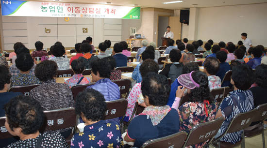 평동농협은 지난달 31일 여성농업인 100여명이 참석한 가운데 농업인실익증대를 위한 '농협이동상담실'을 개최했다. ⓒ 농협중앙회 광주지역본부
