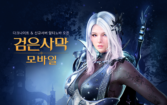 펄어비스의 검은사막M이 모바일 게임 순위 TOP 5를 꾸준하게 유지하고 있다. ⓒ 펄어비스