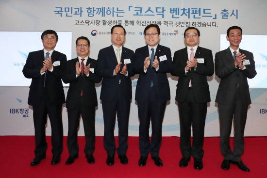 올 초 정부가 코스닥 활성화 정책을 대대적으로 내놨지만 그 실효성에 대한 의문이 제기되고 있다. 사진은 지난 4월 최종구 금융위원회 위원장이 IBK기업은행 창업보육센터에서 열린 코스닥 벤처펀드 가입행사에 참석한 모습. ⓒ 뉴스1