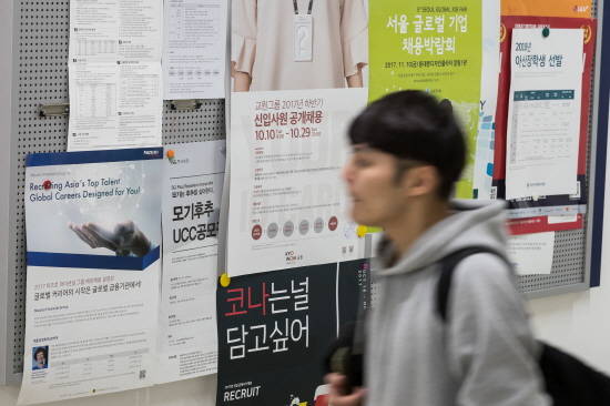 청년 우대형 청약통장이 청년들의 뜨거운 관심에서 실망감으로 번지고 있다. 사진은 한 학생이 서울시내 한 대학교에 마련된 취업정보 게시판을 바라보고 있다. ⓒ 뉴스1