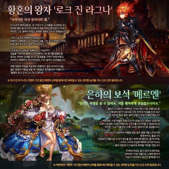 게임빌이 시즌 6 공개 이후 첫 번째 업데이트를 실시했다. ⓒ 게임빌