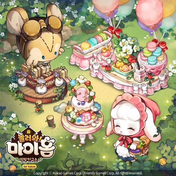 카카오게임즈가 '놀러와 마이홈 for kakao' 서비스 2주년을 기념 특별 이벤트 시작 소식을 알렸다. ⓒ 카카오게임즈