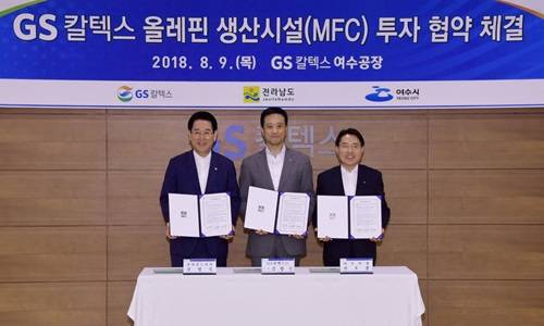 김영록 전남도지사, 김형국 GS칼텍스 사장, 권오봉 시장(왼쪽부터)이 올레핀 생산시설 투자협약 후 기념촬영을 하고 있다. ⓒ 여수시