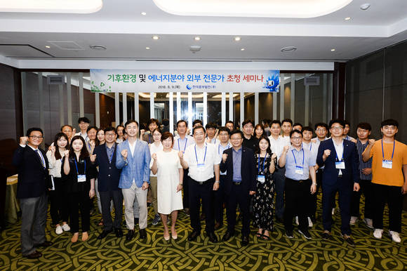한국중부발전은 9일 보령 머드린호텔에서 기후환경 및 에너지분야 외부 전문가 초청 세미나를 개최 후 파이팅을 외치며 단체 기념촬영을 하고 있다. (첫째줄 가운데 한국중부발전 김호빈 기술본부장). ⓒ 중부발전