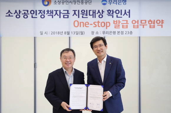 협약식 이후 이창재 우리은행 중소기업(겸 부동산금융)그룹 부행장(사진 오른쪽)과 양희봉 소상공인시장진흥공단 부이사장(사진 왼쪽)이 기념사진을 찍고 있다. ⓒ 우리은행