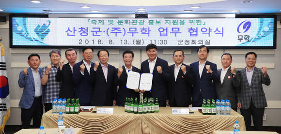 이재근 산청군수와 최재호 무학 회장 관계자들이 성공적인 산청한방악초축제를 위한 의지를 다지고 있다. ⓒ 프라임경제