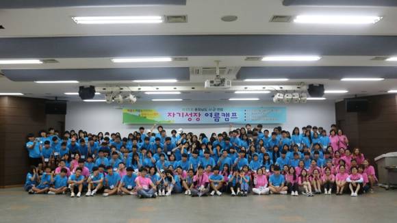 부여군시설공단 청소년상담센터는 천안시 국립중앙청소년수련원에서 자기성장여름캠프 심심캠프 진행했다.ⓒ 부여군