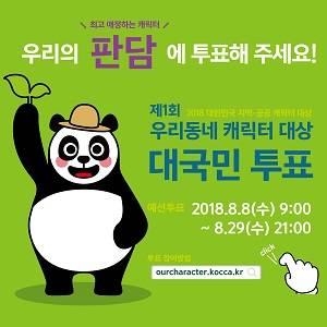 ⓒ 담양군