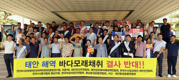 13일 태안어업인과 수협 조합원 및 환경단체는 태안군청에서 생존권을 위협하는 바다모래채취를 강력 규탄하고 있다. ⓒ 수협중앙회