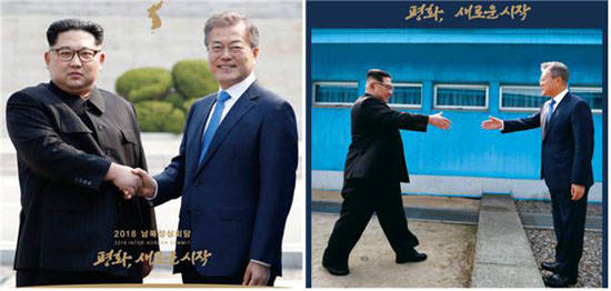 2018 남북정상회담 기념 우표첩 표지(좌측) 및 속지(우측) ⓒ 전남지방우정청