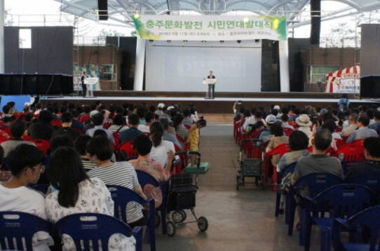 1000여 명이 참석한 시민연대 출범식 모습. ⓒ 충주문화발전 시민연대
