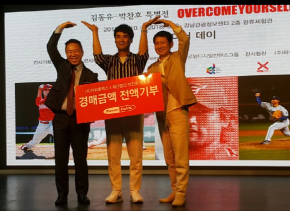김동유 작가(오른쪽), 박찬호 선수(중앙), 박인철 파워풀엑스 대표가 전시회 첫날인 지난 10일 미디어데이 행사에서 기념촬영 하고 있다. ⓒ 글로벌디지털콘텐츠그룹