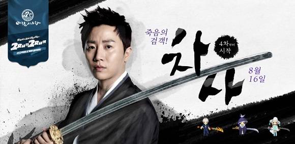 넥슨이 바람의나라 신규 직업 업데이트 소식을 알렸다. ⓒ 넥슨