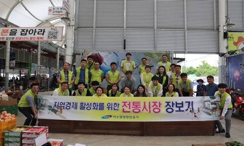 전통시장 장보기 행사에 참여한 공사 직원들이 기념촬영을 하고 있다. ⓒ 여수광양항만공사