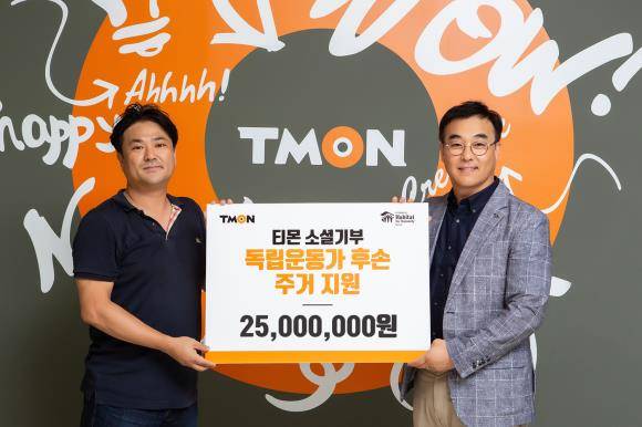 서울 강남구 티몬 본사에서 이요셉 한국해비타트 자원개발본부 본부장(오른쪽), 송철욱 티몬 커뮤니케이션실 부사장이 독립운동가 후손 주거지원에 관한 기부금 전달식을 진행하고 있다. ⓒ 티몬