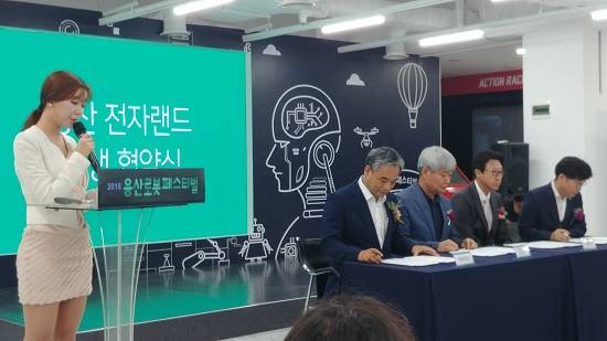 이날 김민우 용산전자상가전자랜드 (주)SYS홀딩스 대표, 김영우 용산전자상가 전자랜드 임차인 대표, 강맹훈 서울시 도시재생본부장, 유승재 서울 용산구 도시관리국장은 '젠트리피케이션 방지 상생협약'에 서명했다.