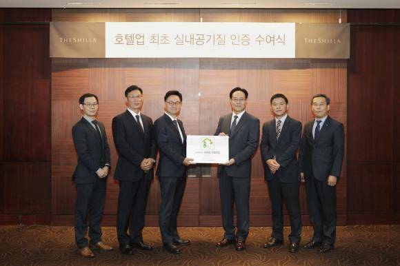 서울신라호텔이 국내 호텔 최초로 한국표준협회의 '실내 공기질 인증'을 취득했다. ⓒ 호텔신라