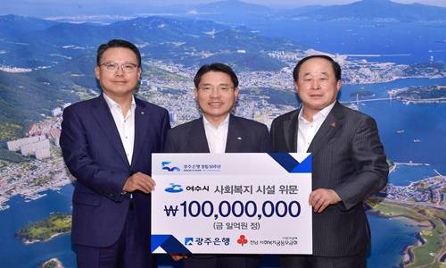송종욱 광주은행장(왼쪽)이 권오봉 여수시장(가운데),허정 전남사회복지공동모금회장과 기탁식을 하고 있다.ⓒ 여수시