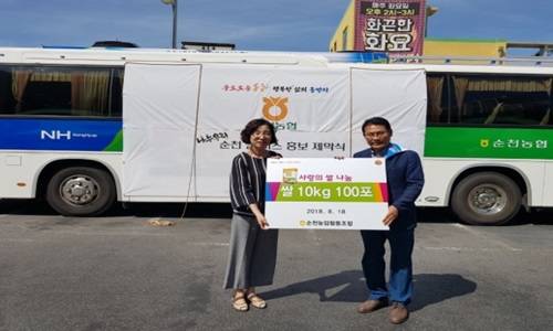 지난 18일 '쌀의 날'을 기념해 순천농협 강성채 조합장(오른쪽)이 지역봉사단체에 쌀 100포(10㎏)를 기부 했다. ⓒ 순천농협