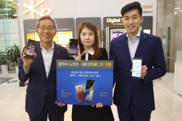21일 갤럭시 KB Star가 첫 번째 고객에게 인도됐다. 왼쪽부터 KB금융그룹 윤종규 회장, 1호 가입자 김보민 고객, KB국민은행 디지털전략부 송성근 대리. ⓒ KB금융그룹