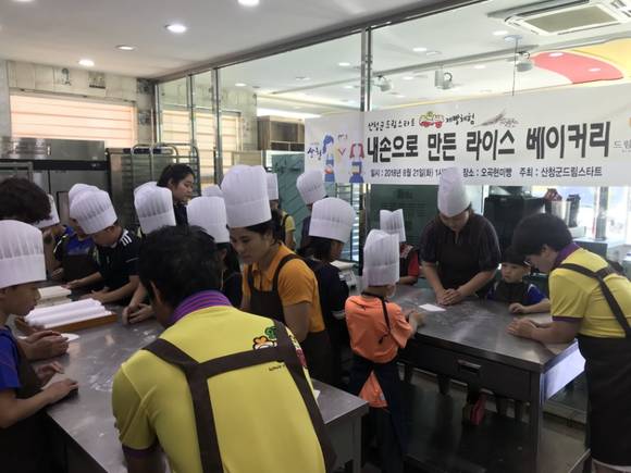 산청군 드림스타트가 제빵 체험활동을 하고 있다. ⓒ 프라임경제
