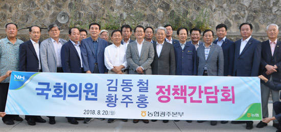 농협광주본부는 지난 20일 비과세 예탁금 일몰기한 연장과 고향세 도입 건의 등 정책 간담회를 개최했다. ⓒ 농협광주본부