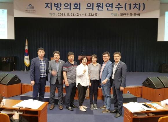 광산구의회는 21일부터 23일까지 2박3일 일정으로 국회사무처 의정연수원이 주관하는 '2018년 지방의회 의원 연수'에 참여했다. Ⓒ 광산구의회