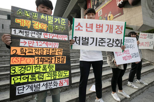 청와대는 '소년법 개정 및 청소년범죄 엄중처벌' 청원에 대한 답번을 23일 공개하고. 보호관찰제도 개선 및 피해자 지원과 '어울림 교육' 등 학교폭력 예방교육도 강화하는 방안을 발표했다. ⓒ 뉴스1