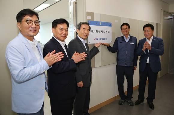 한국서부발전이 개소한 벤처창업지원센처에서 한국서부발전 김병숙 사장(중앙)이 창업리더와 함께 기념사진을 찍고 있다. ⓒ 서부발전