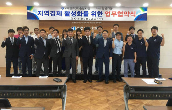 ⓒ 보해양조