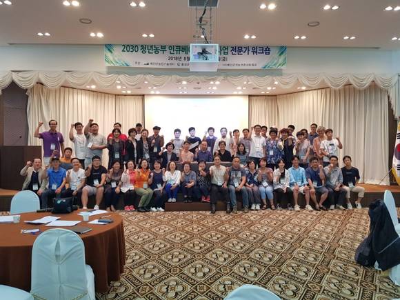 예산군농업기술센터는 2030 청년농부 인큐베이팅 시스템 구축 사업전문가 워크숍을 실시후 단체 기념촬영을 하고 있다. ⓒ 예산군청