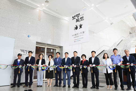 보령시는 지난 31일 독도박물관·보령박물관 공동순회전을 '보령에서 만난 독도' 특별전을 개최했다. ⓒ 보령시